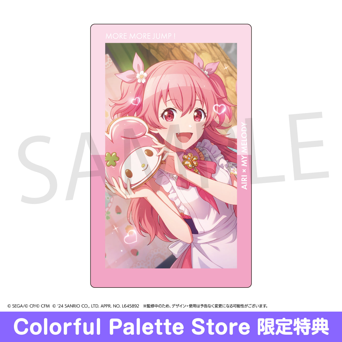 プロセカ 色紙コレクション バレンタイン 桃井愛莉 プロセカ 桃井愛莉