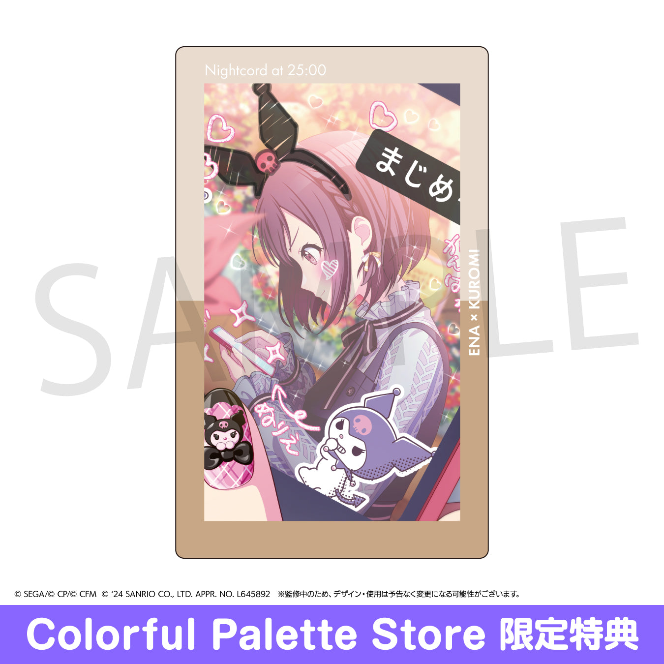 予約商品】【プロセカ×サンリオキャラクターズコラボ特典対象】ePick