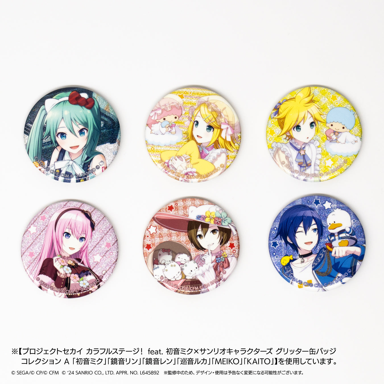 予約商品】【プロセカ×サンリオキャラクターズコラボ特典対象