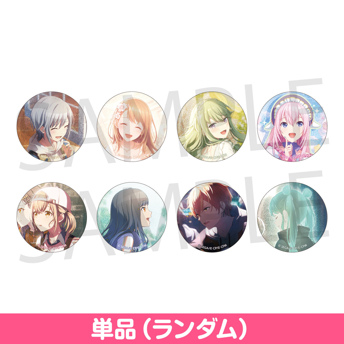 プロセカ 花里みのり サンリオ 缶バッジ セット【値下げ中】 プロセカ