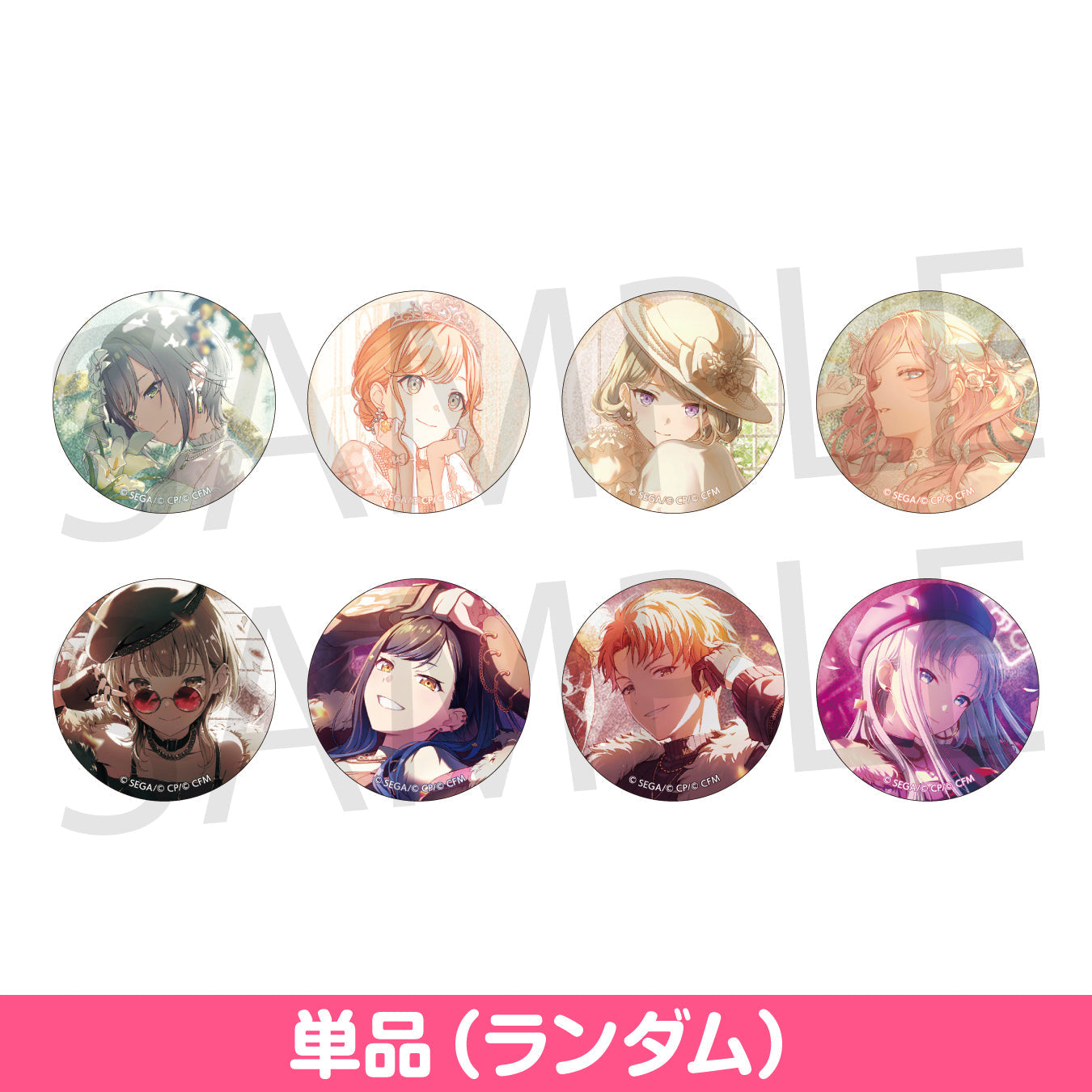 プロセカ 7A グリ缶 ホロ缶 ホログラム缶バッジカラパレ 特典 東雲彰人