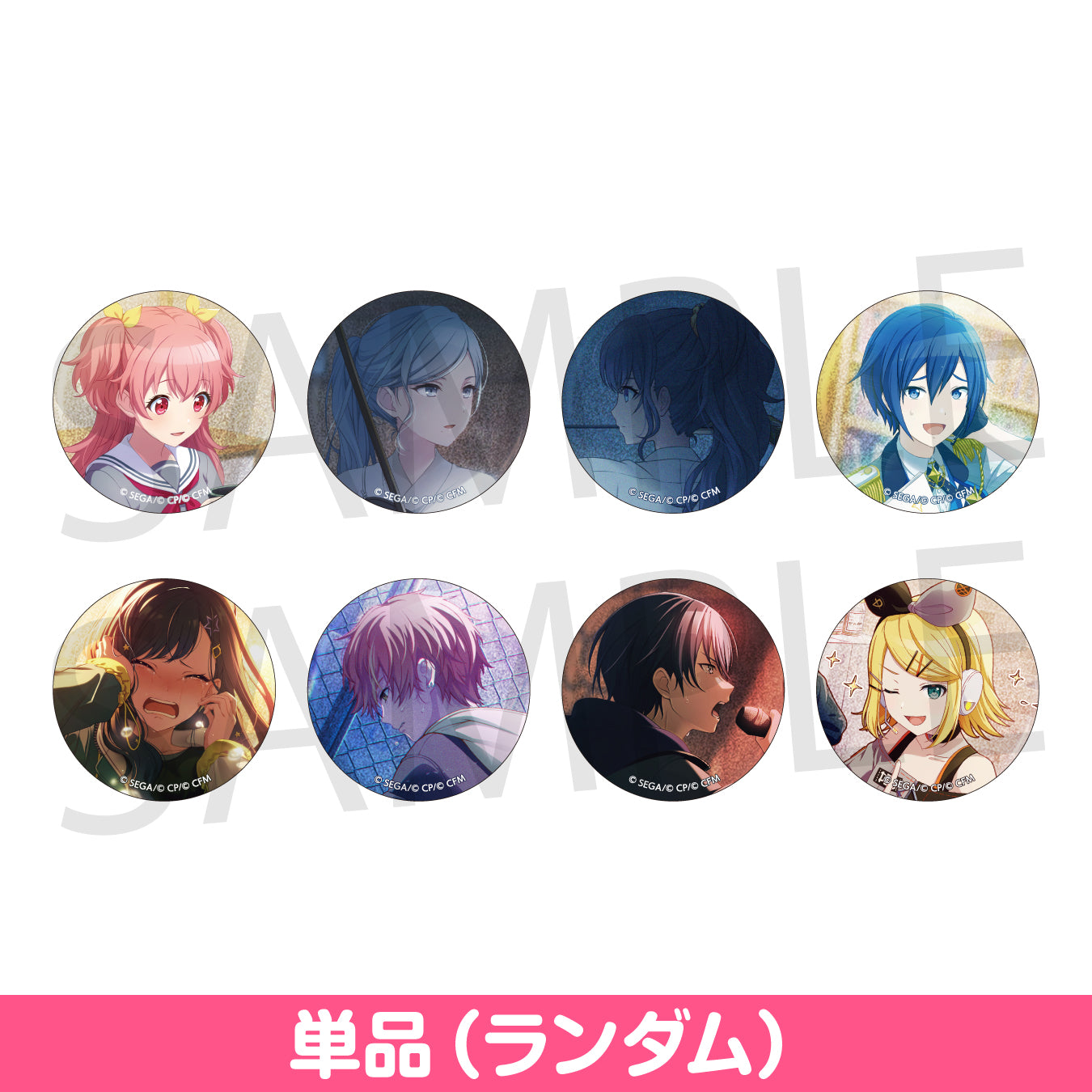 プロセカ グリッター缶バッジ vol.29 A 白石杏 予約商品】グリッター缶