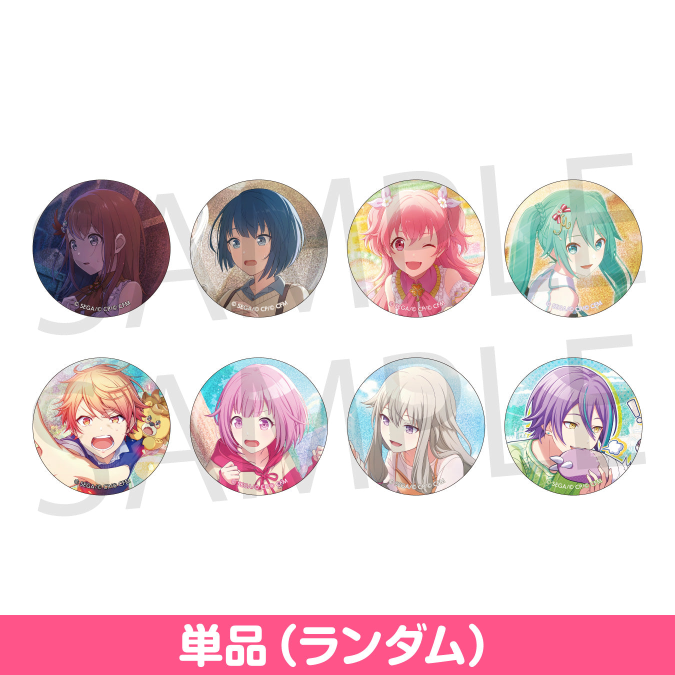 予約商品】グリッター缶バッジ イベントイラストコレクション vol.39 C