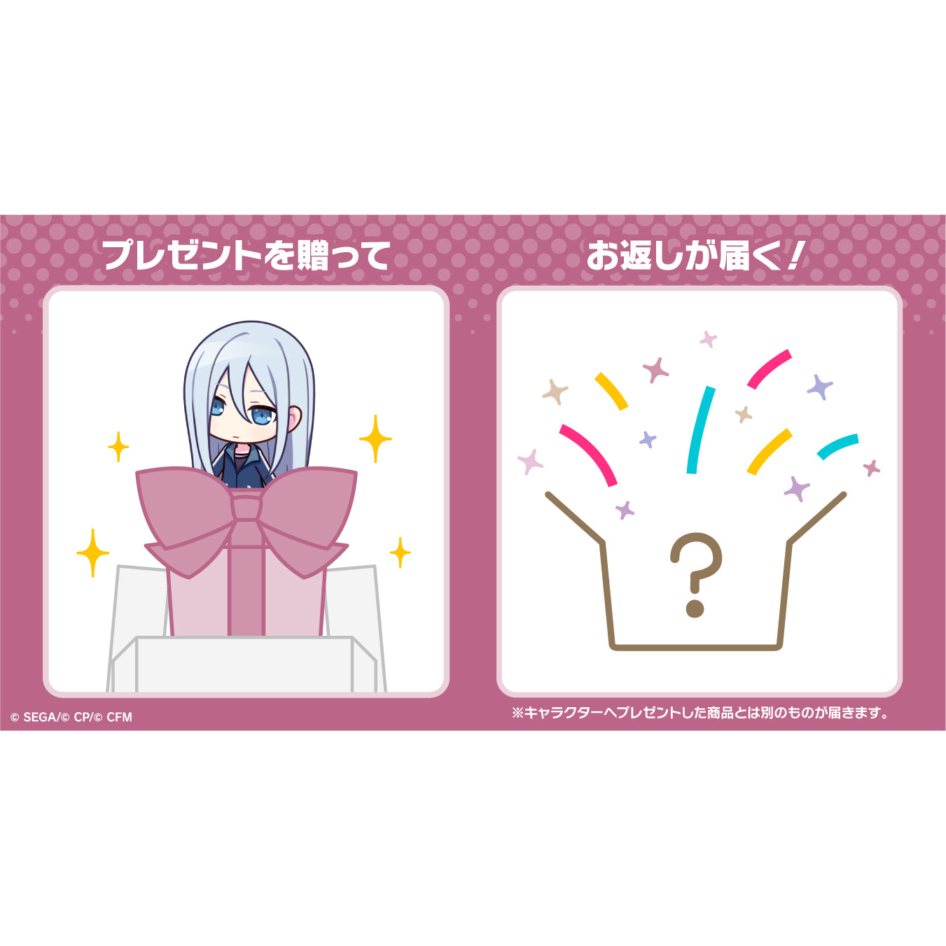 予約商品】プロセカ バースデーギフトシリーズ 「宵崎 奏」 お返し