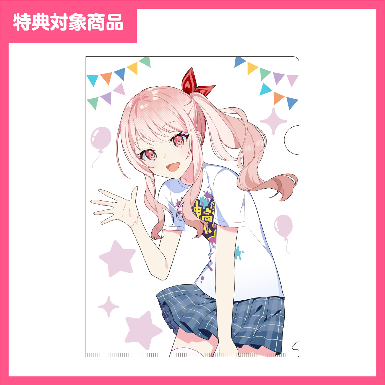 予約商品】【特典対象】神山高校文化祭描き下ろしイラスト クリア