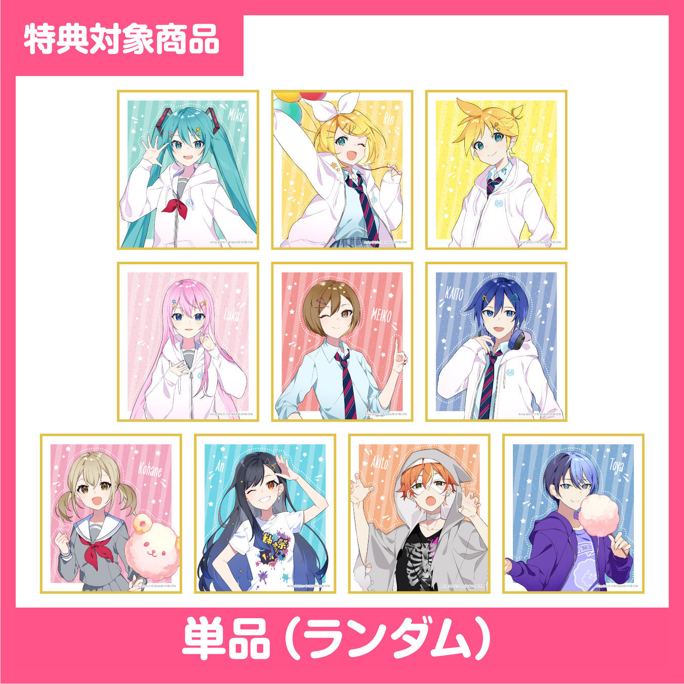 プロセカ 神高祭 神山高校文化祭 色紙 青柳冬弥 東雲彰人 プロセカ 神