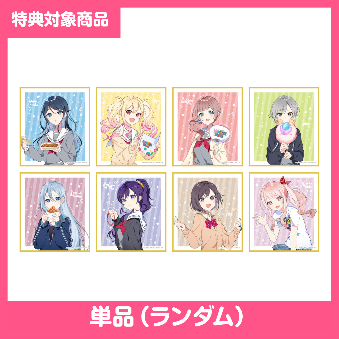 プロセカ 神高祭 神山高校文化祭 色紙 青柳冬弥 東雲彰人 プロセカ 神