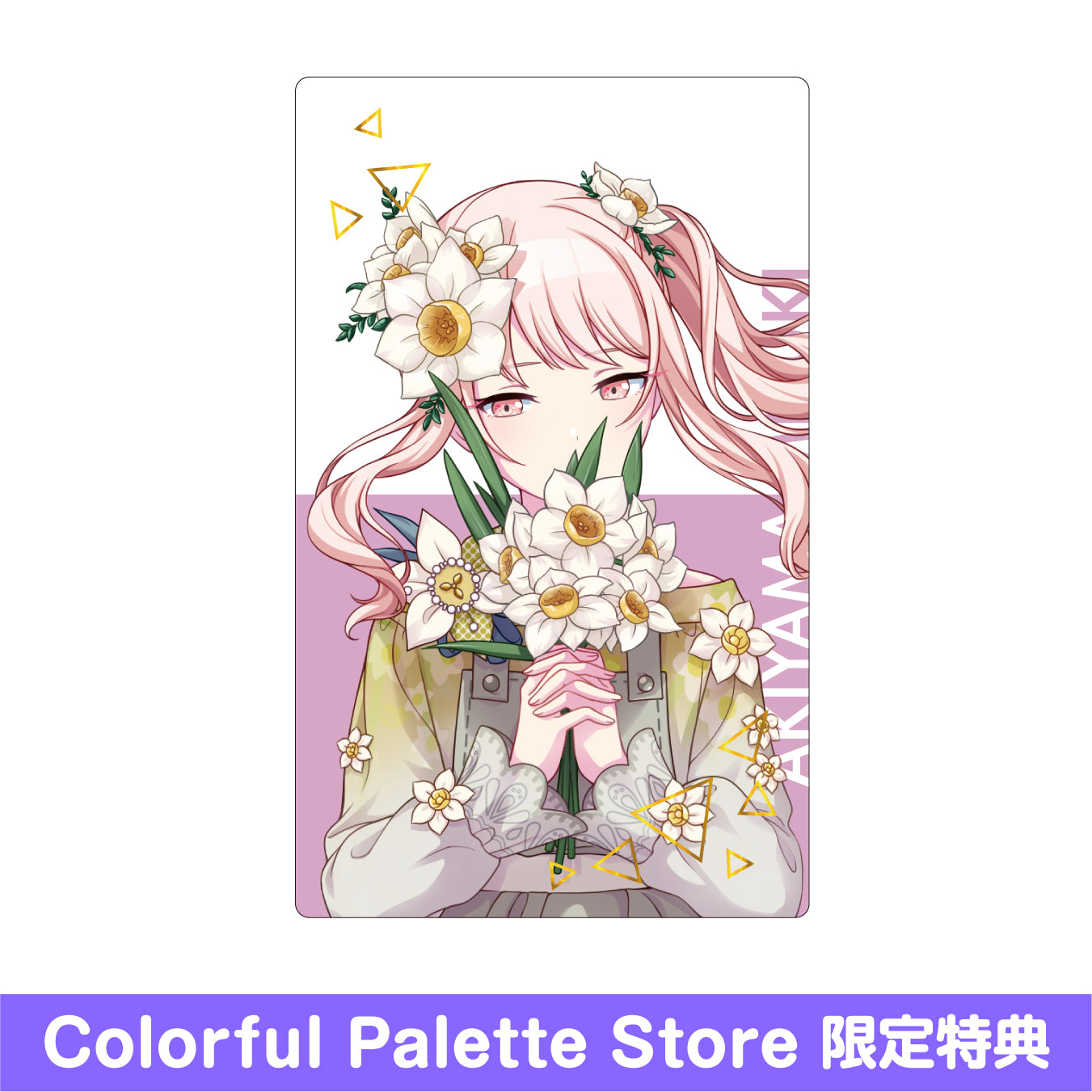 暁山瑞希 箔押し プロセカ 暁山瑞希 エピカ 17c 箔押し｜Yahoo!フリマ