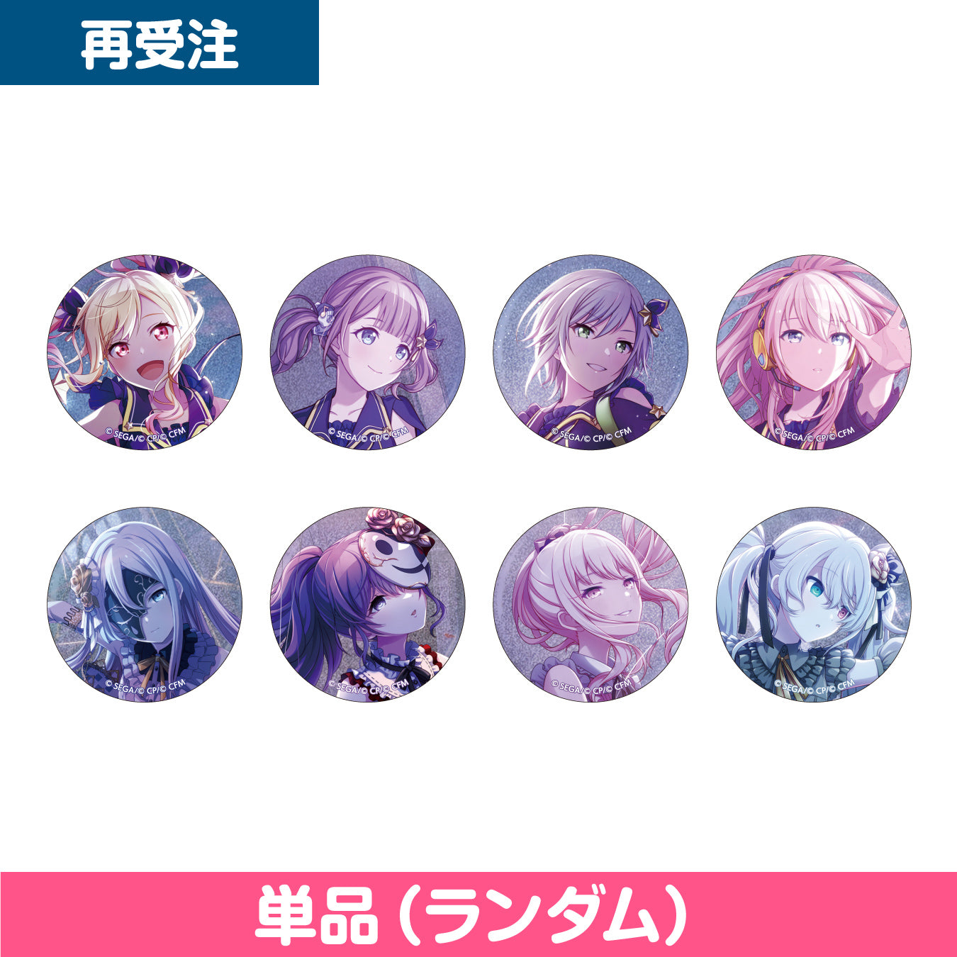 ニーゴミク セカイアルバムvol.2 缶バッジ初音ミク プロセカ 【公式通販】