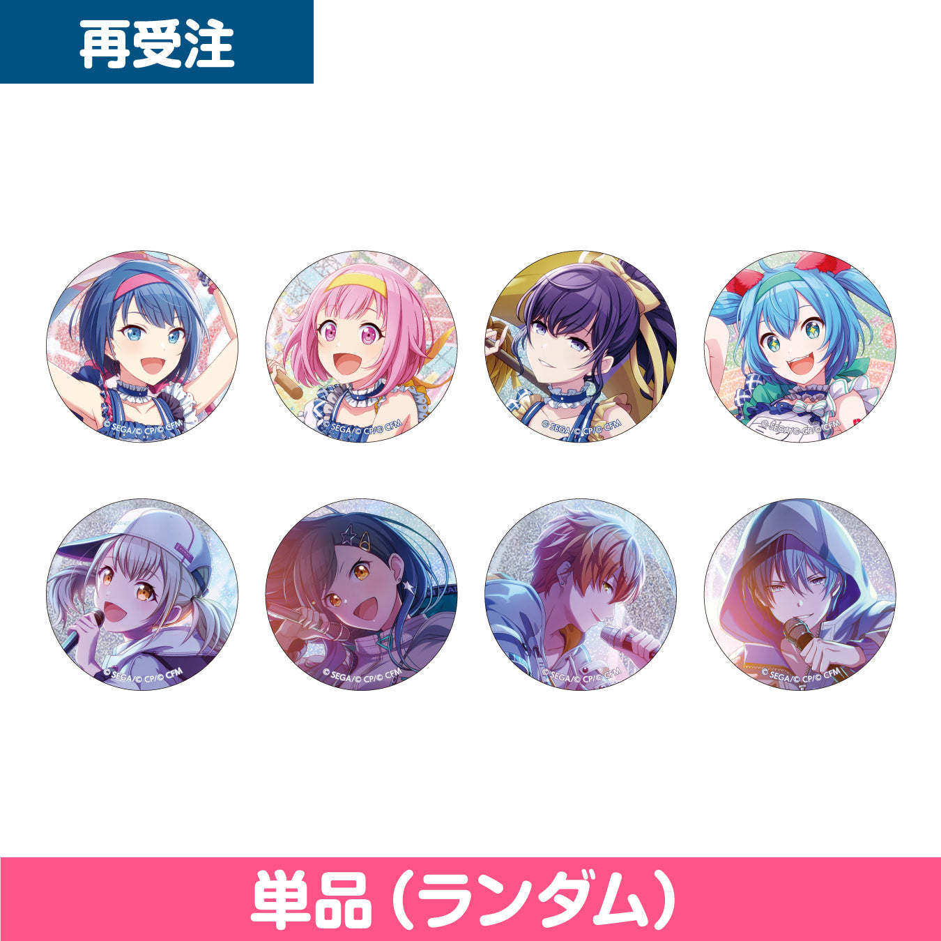 グリッター缶バッジ 白石杏 vol.2c 公式ショップ】 プロセカ