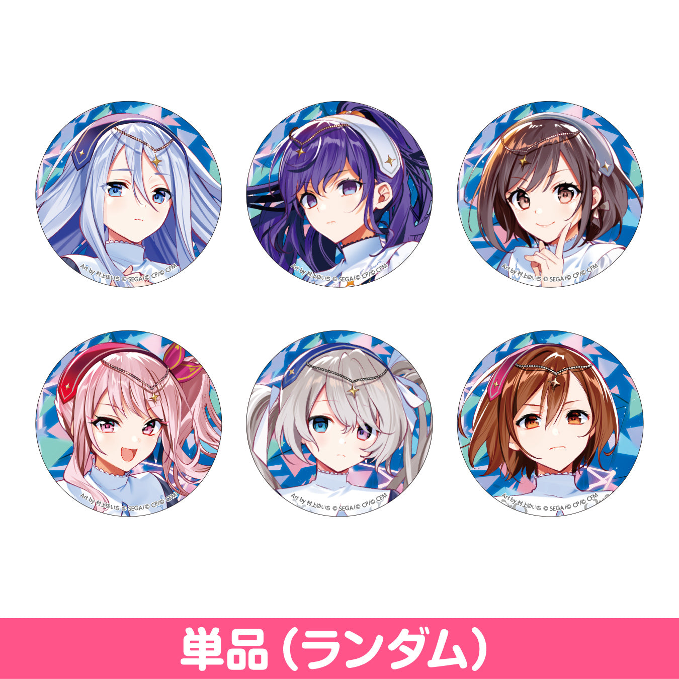 予約商品】コネクトライブ 2nd ANNIVERSARY SPECIAL STAGE 缶バッジ