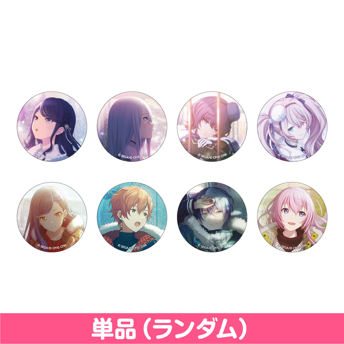 予約商品】グリッター缶バッジ イベントイラストコレクション vol.14 C