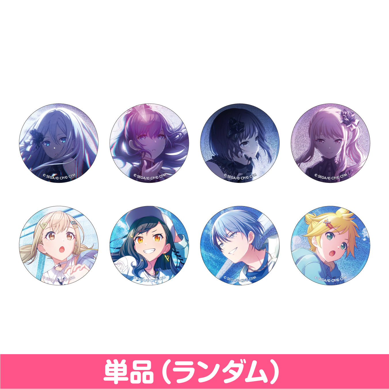 予約商品】グリッター缶バッジ イベントイラストコレクション vol.16 C