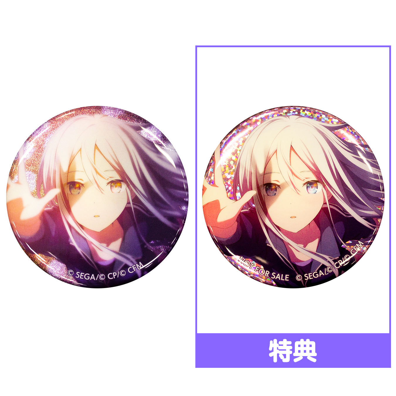 予約商品】グリッター缶バッジコレクション vol.2 A BOX 特典付き［宵