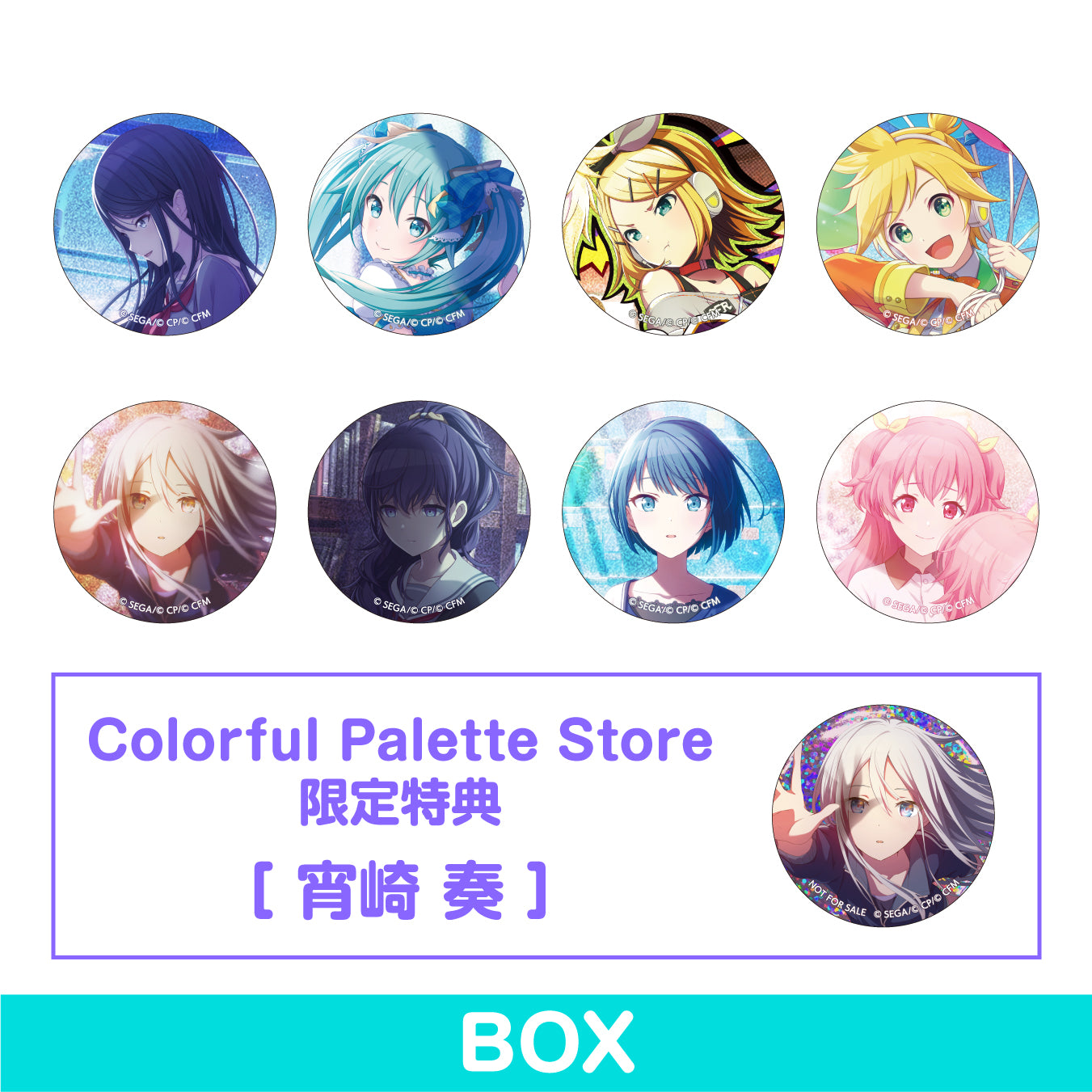 予約商品】グリッター缶バッジコレクション vol.2 A BOX 特典付き［宵