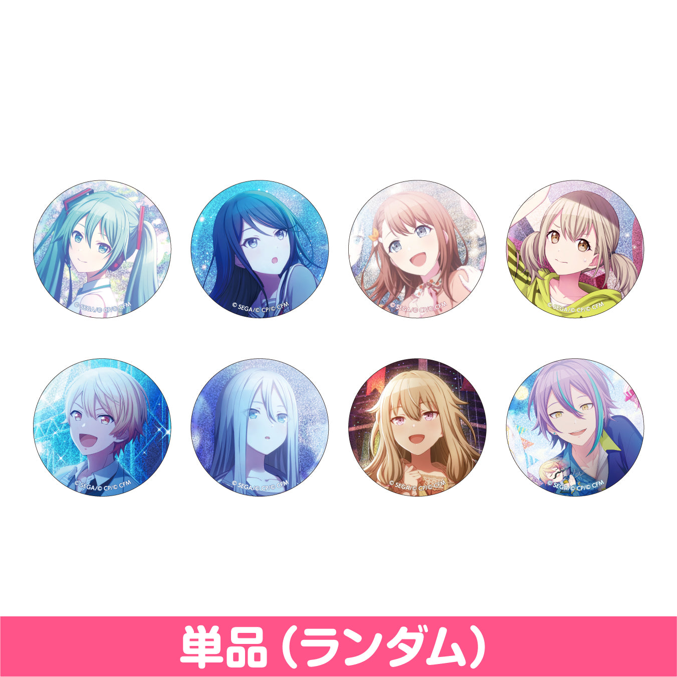 プロセカ ニーゴミク 特典缶バッジ セカイアルバム2 缶バッジ 初音ミク