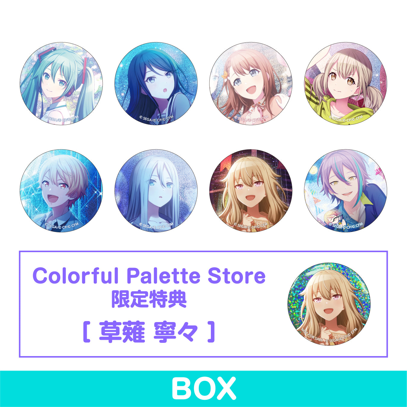 予約商品】グリッター缶バッジコレクション vol.2 B BOX 特典付き