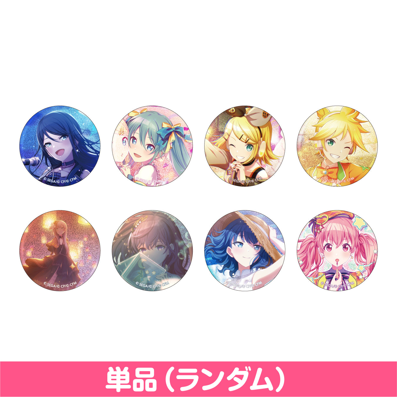 予約商品】グリッター缶バッジ コレクション vol.3 A – Colorful