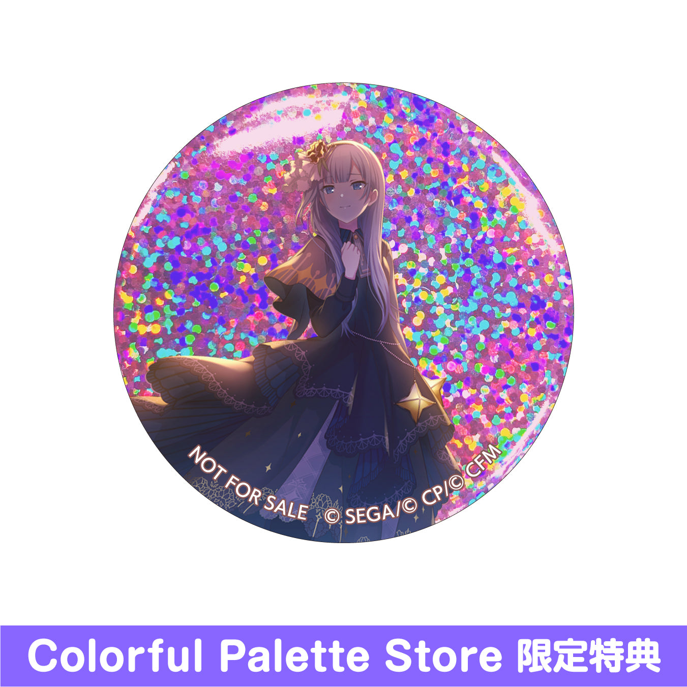 25時、ナイトコードで。 10th Single「エンパープル⁄化けの花 ③