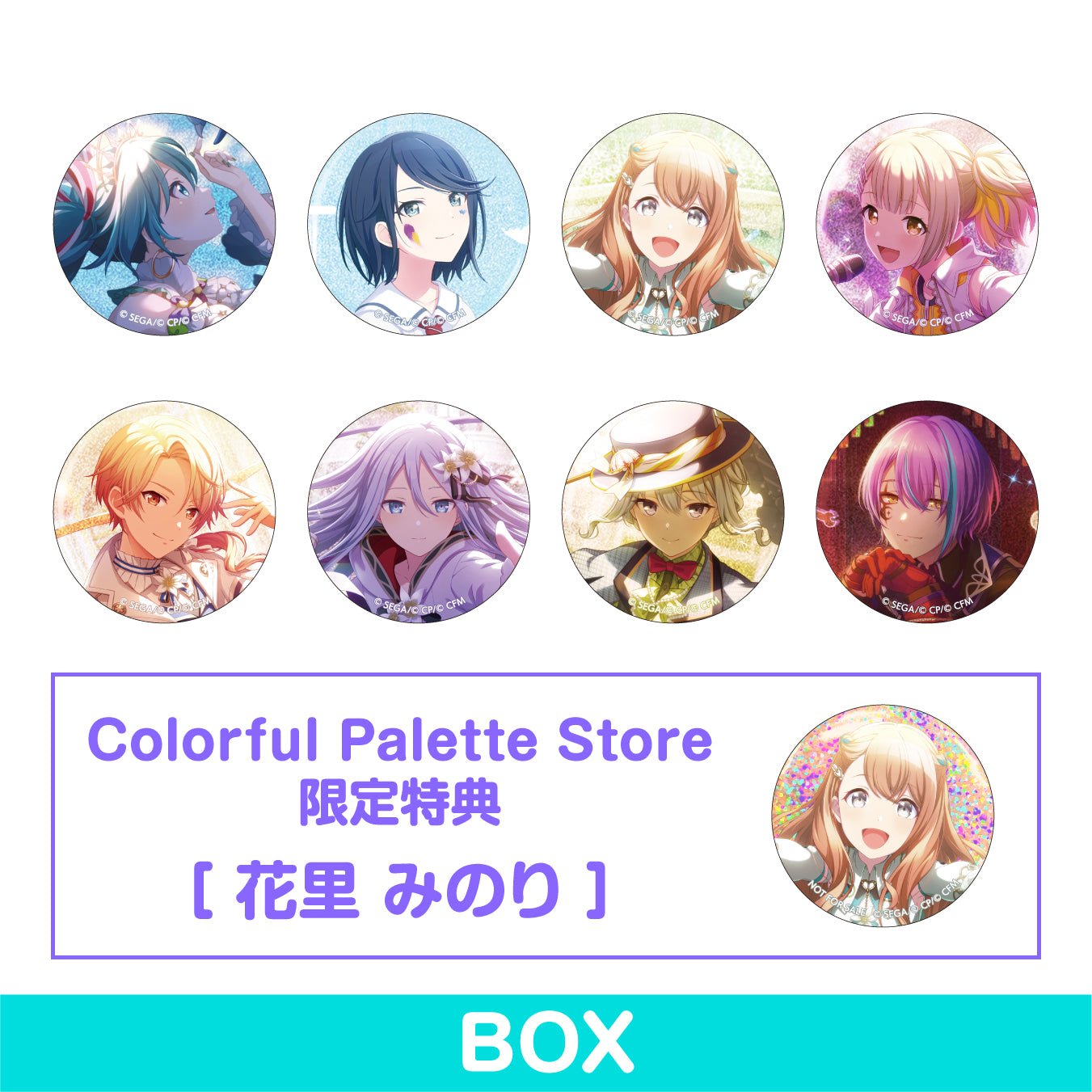 予約商品】グリッター缶バッジコレクション vol.3 B BOX 特典付き［花