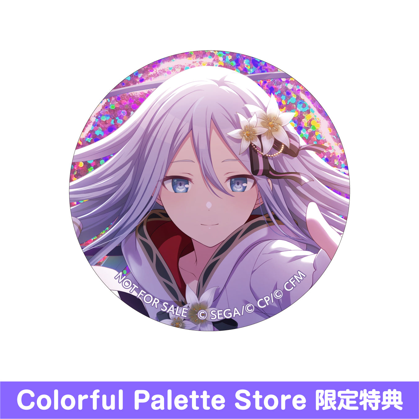 プロセカ グリ缶 8B 宵崎奏 予約商品】グリッター缶バッジコレクション