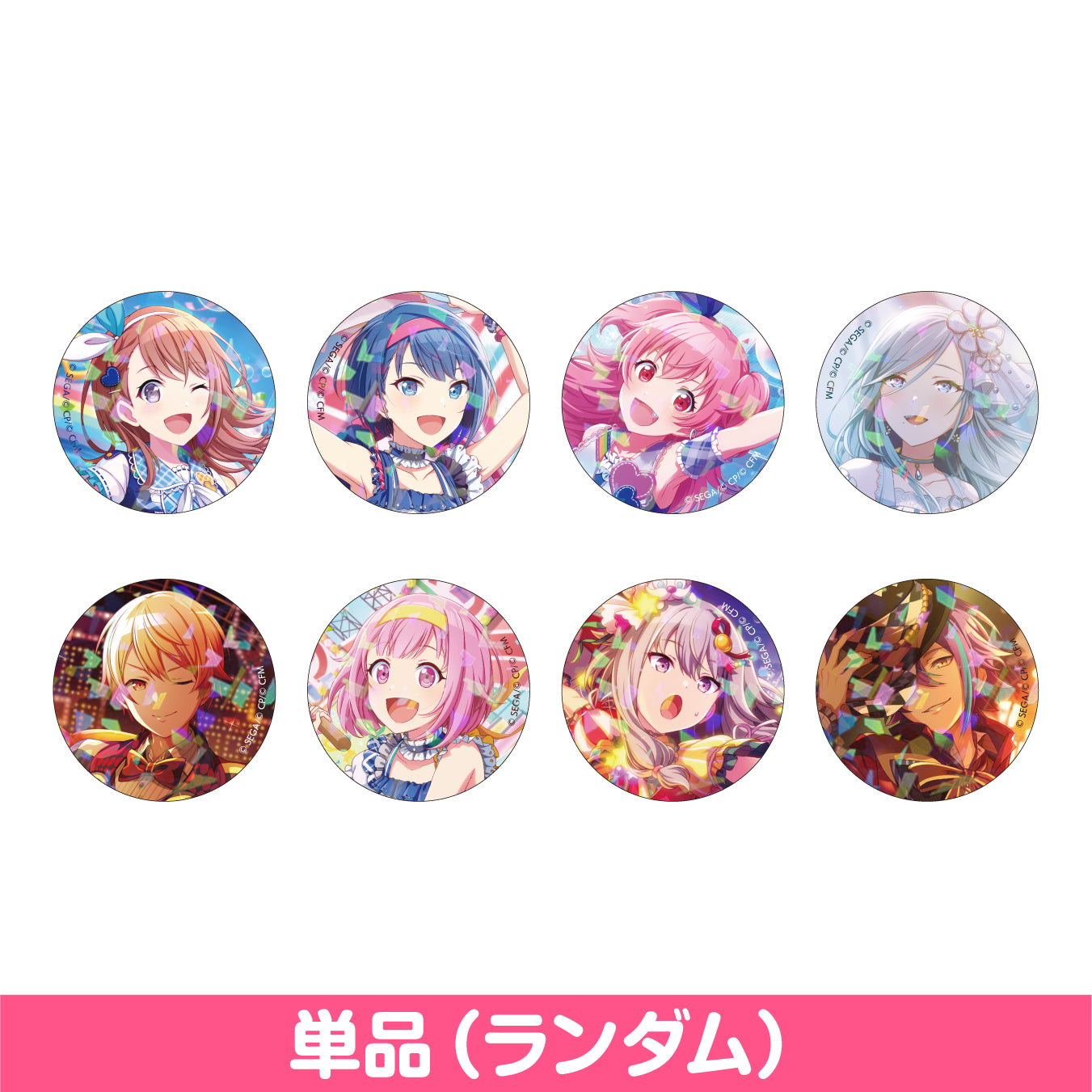 プロセカ 7A グリ缶 ホロ缶 ホログラム缶バッジカラパレ 特典 東雲彰人