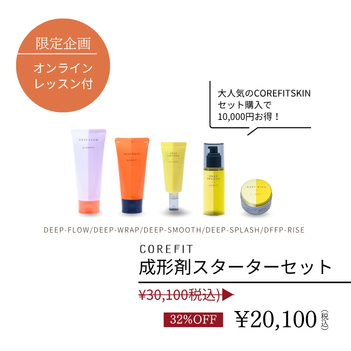 COREFIT保湿ジェルDEEP-RISE &ドライデリケートクリーム ドライ