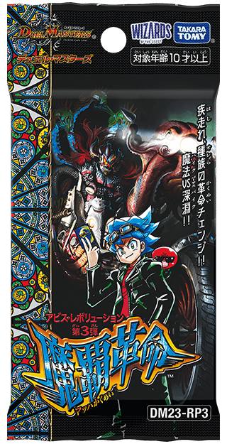 デュエマカードまとめ売り デュエル・マスターズ デュエルマスターズ