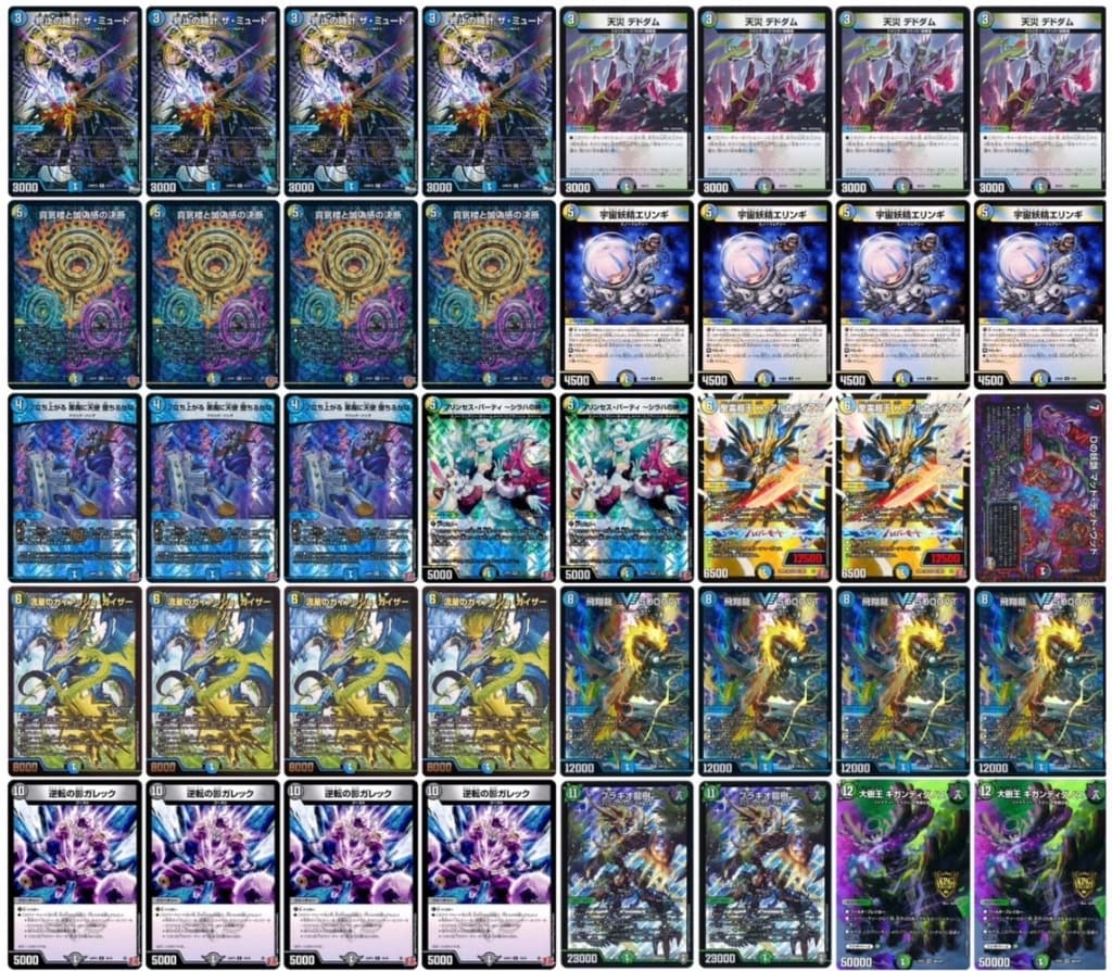 デュエマ デアリ墓地ソース デュエルマスターズ 【オリジナル】デアリ