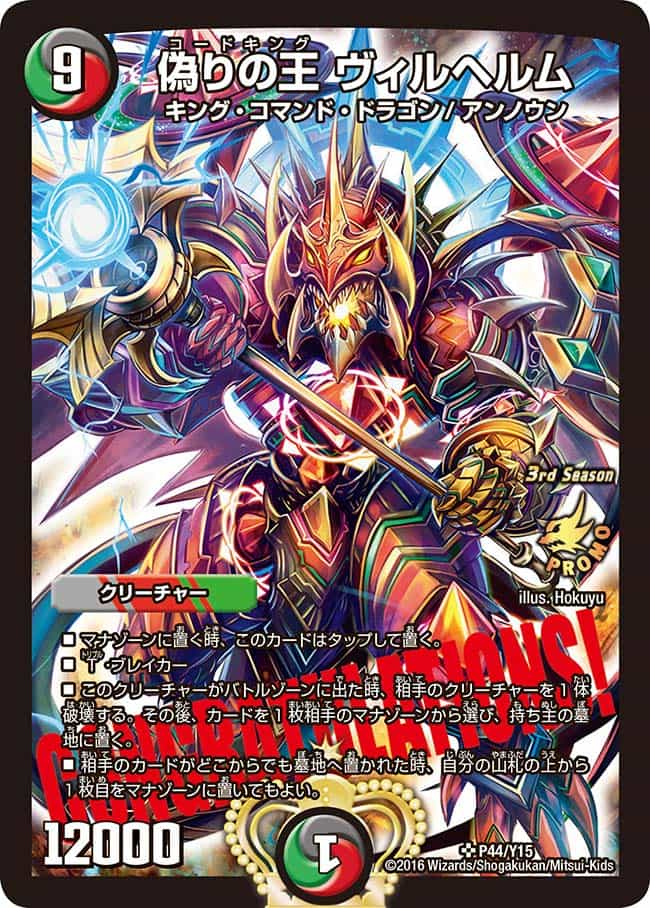 ドラゴンズサイン プロモ ドラゴンズサイン csプロモ ドラゴンズ