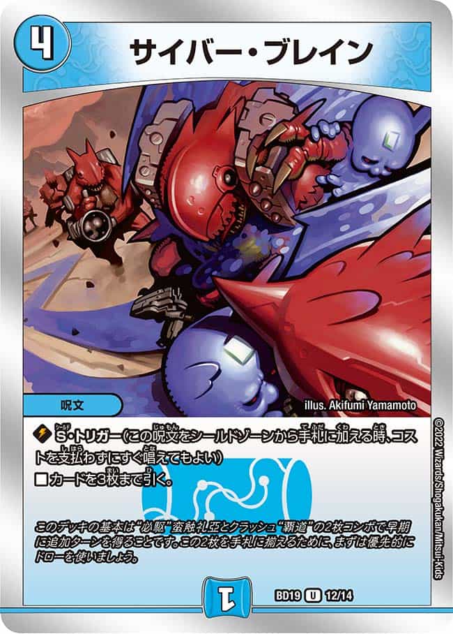 クラッシュヘッド プロモ