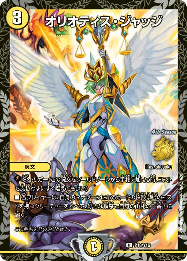 暴走龍 5000GT P17/Y16 CSプロモ 白欠け有り 暴走龍5000GT (CSプロモ) P17/