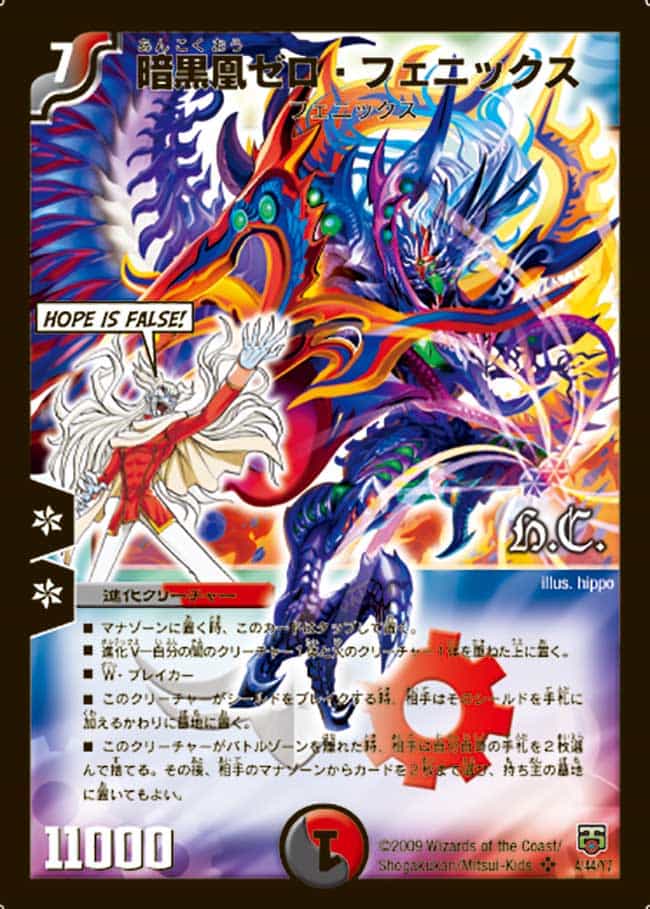 デュエマ 暗黒凰ゼロ・フェニックスプロモ3枚 暗黒凰ゼロ