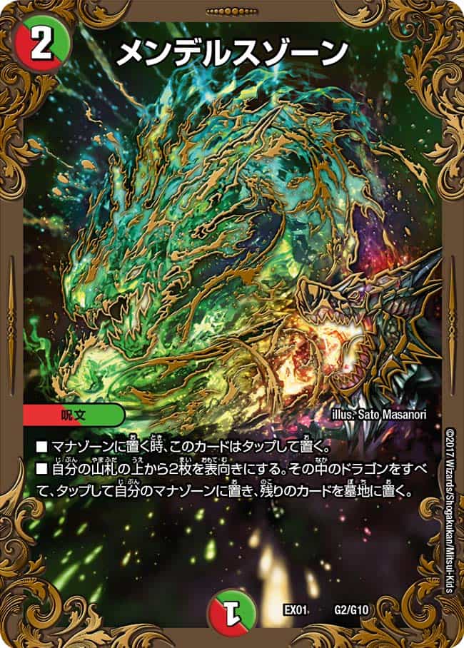 メンデルスゾーン (プロモ) P85/Y21｜デュエマシングルカード通販