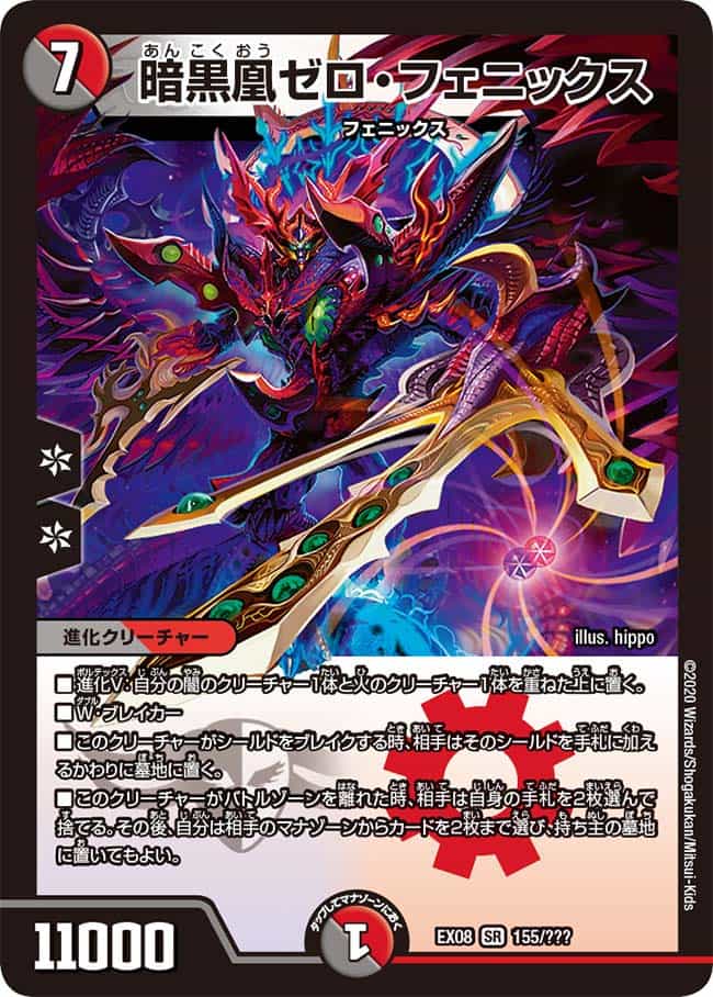 暗黒凰ゼロフェニックス 4枚 暗黒凰ゼロフェニックス 4枚 暗黒凰ゼロ