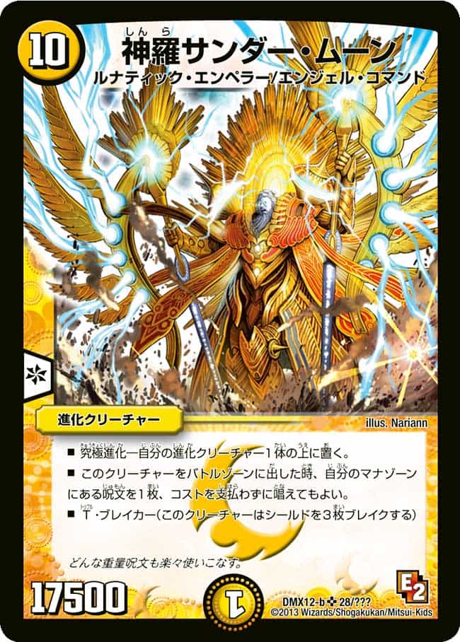 漆黒戦鬼デュランザメス 51/？？？ VR｜デュエマシングルカード通販