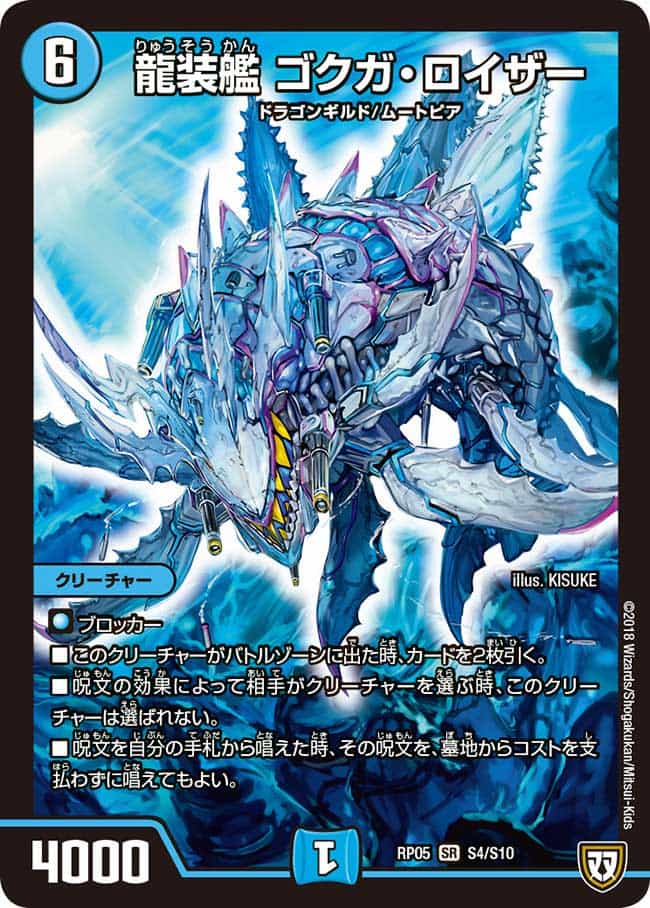 勝利龍装 クラッシュ“覇道” 4枚 クラッシュヘッド デュエルマスターズ