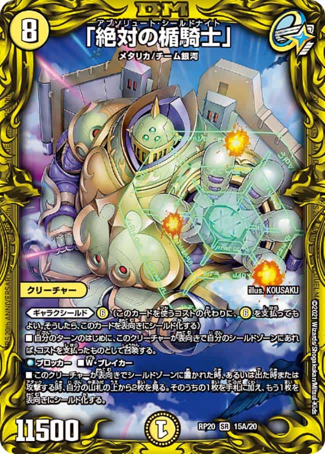 ギャラクテストシデンシーザー 戦国接続 ギャラクテスト・シデン