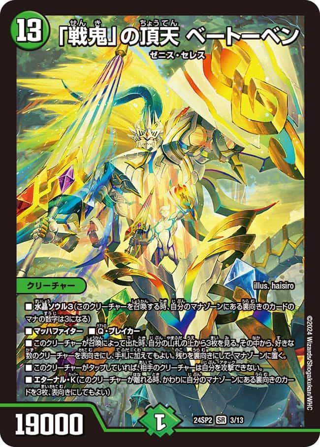 蠅の王 クリス=タブラ=ラーサ(クリスタブララーサ) シク 蝿の王 クリス