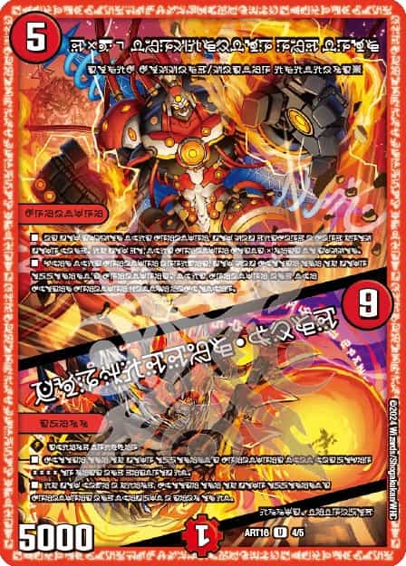 フォービドゥンサンライズ〜禁断の夜明け 神アート4枚セット