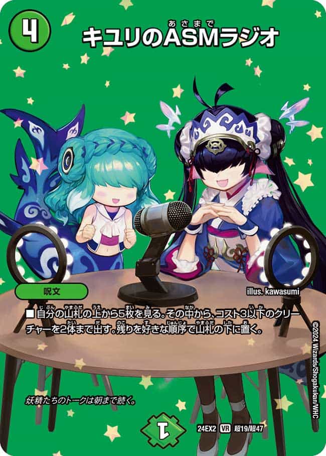 デュエマ 珊瑚妖精キユリ CSプロモ さんごようせいきゆり 珊瑚妖精