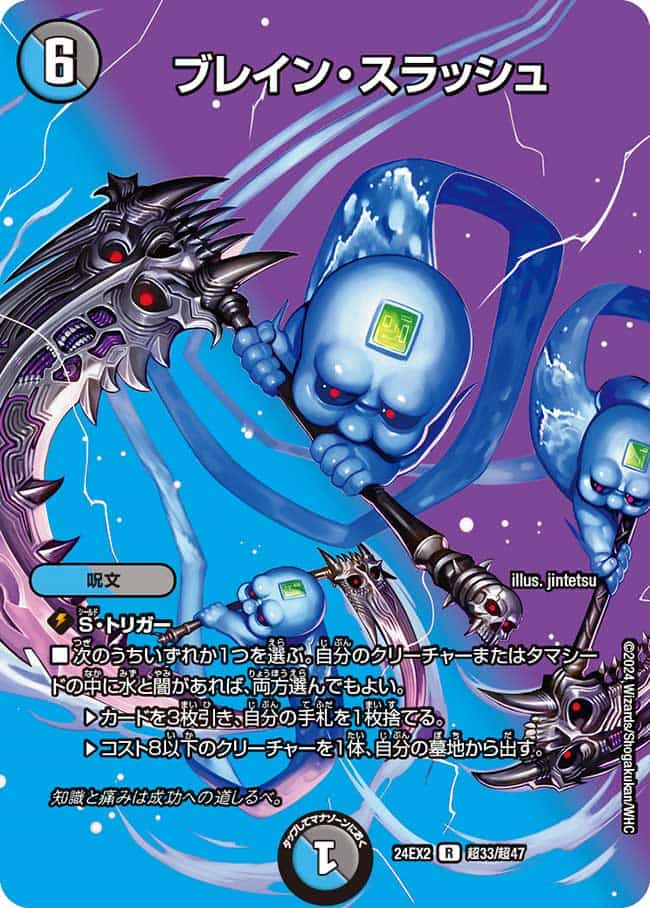 ブレインスラッシュ プロモ 4枚セット ブレインスラッシュ プロモ 4枚