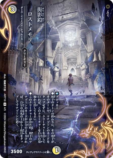 流星のガイアッシュカイザー 4枚 神アート アセビ見聞録 流星のガイ