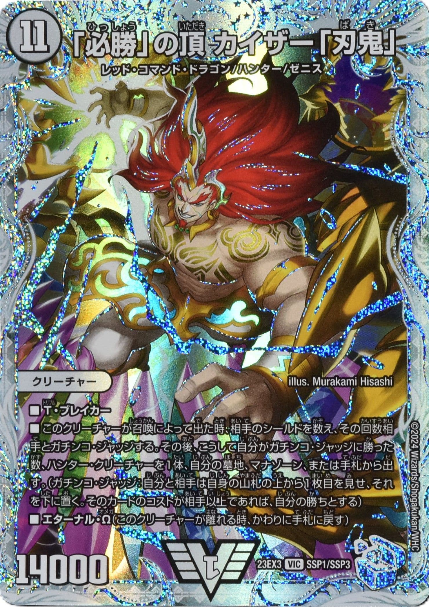 C-40 カイザーフェニックスデッキ 値下げ交渉大歓迎！！ C-40 カイザー