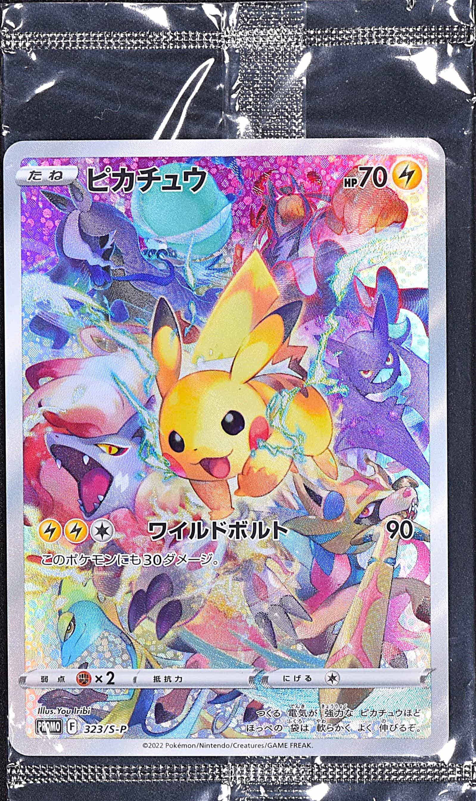 ボスごっこピカチュウ プラズマ団 あんしん鑑定選択可 ボスごっこ