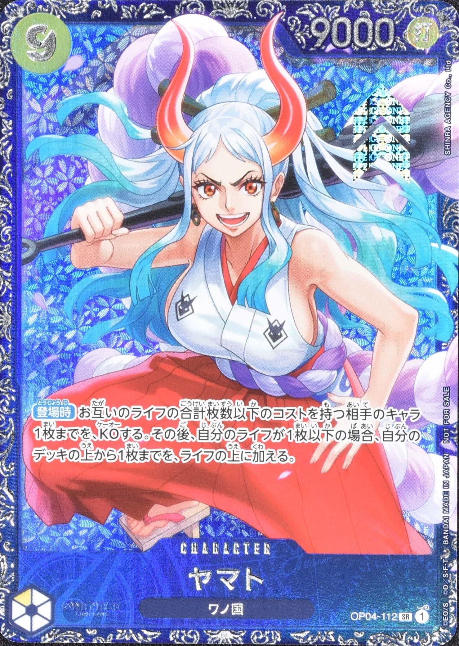 ONE PIECE - ワンピース カードゲーム ヤマト シークレット パラレル