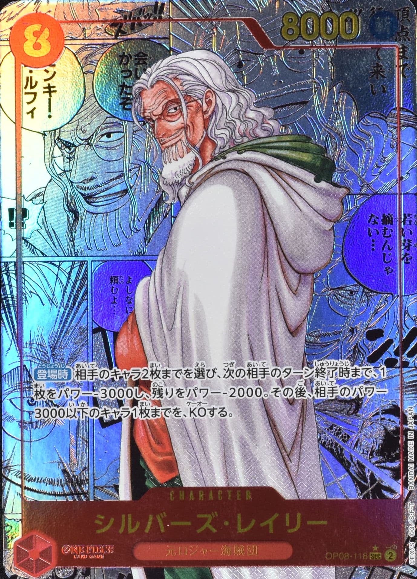 シルバーズ・レイリー コミパラ PSA10 シルバーズ・レイリーPSA10 コミパラ