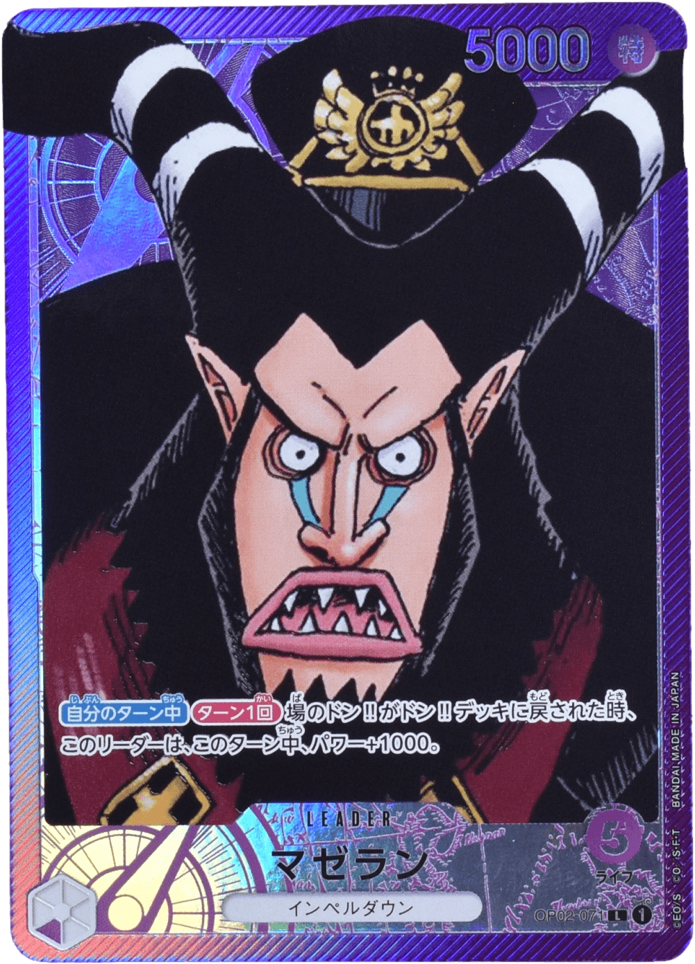 マゼラン リーダーパラレル OP02-071 L 紫｜ワンピースカードシングル