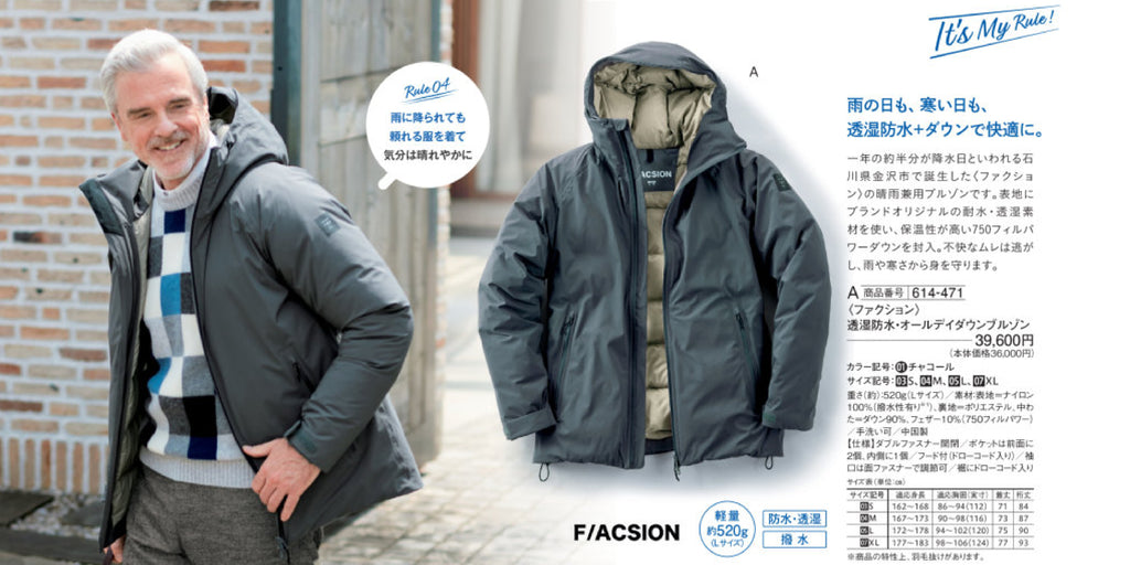 RUGLOG VOL.20にYUKIZURIダウンジャケットが掲載されてます。 – F