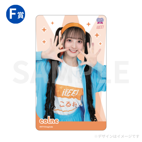 FAVE IDOLS 目覚まし時計 iLiFE! あいす